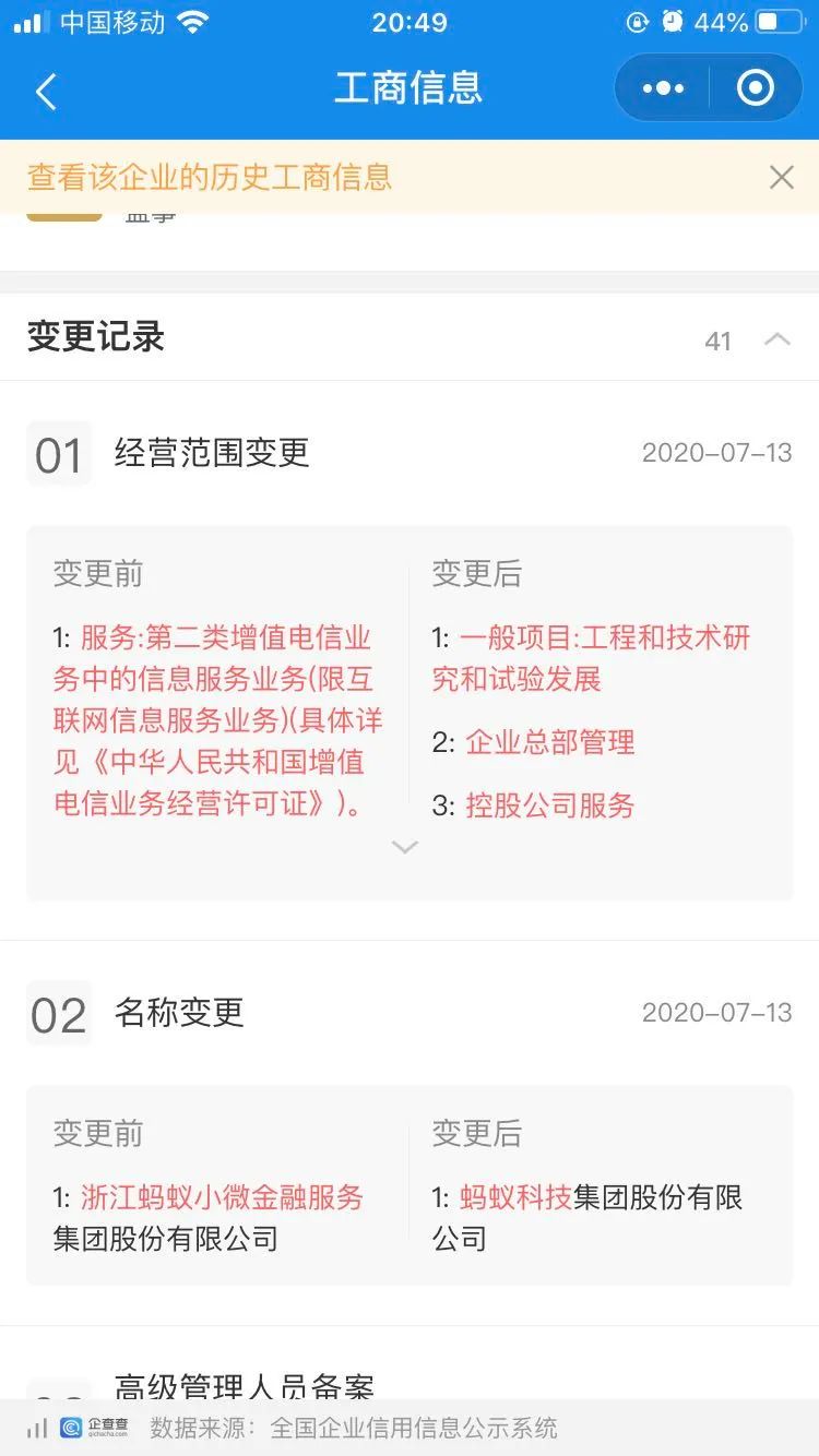 蚂蚁集团启动A+H上市 估值或超1.4万亿，金融知识流程外包的价值与前景